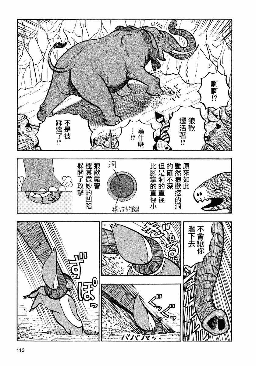 第76话