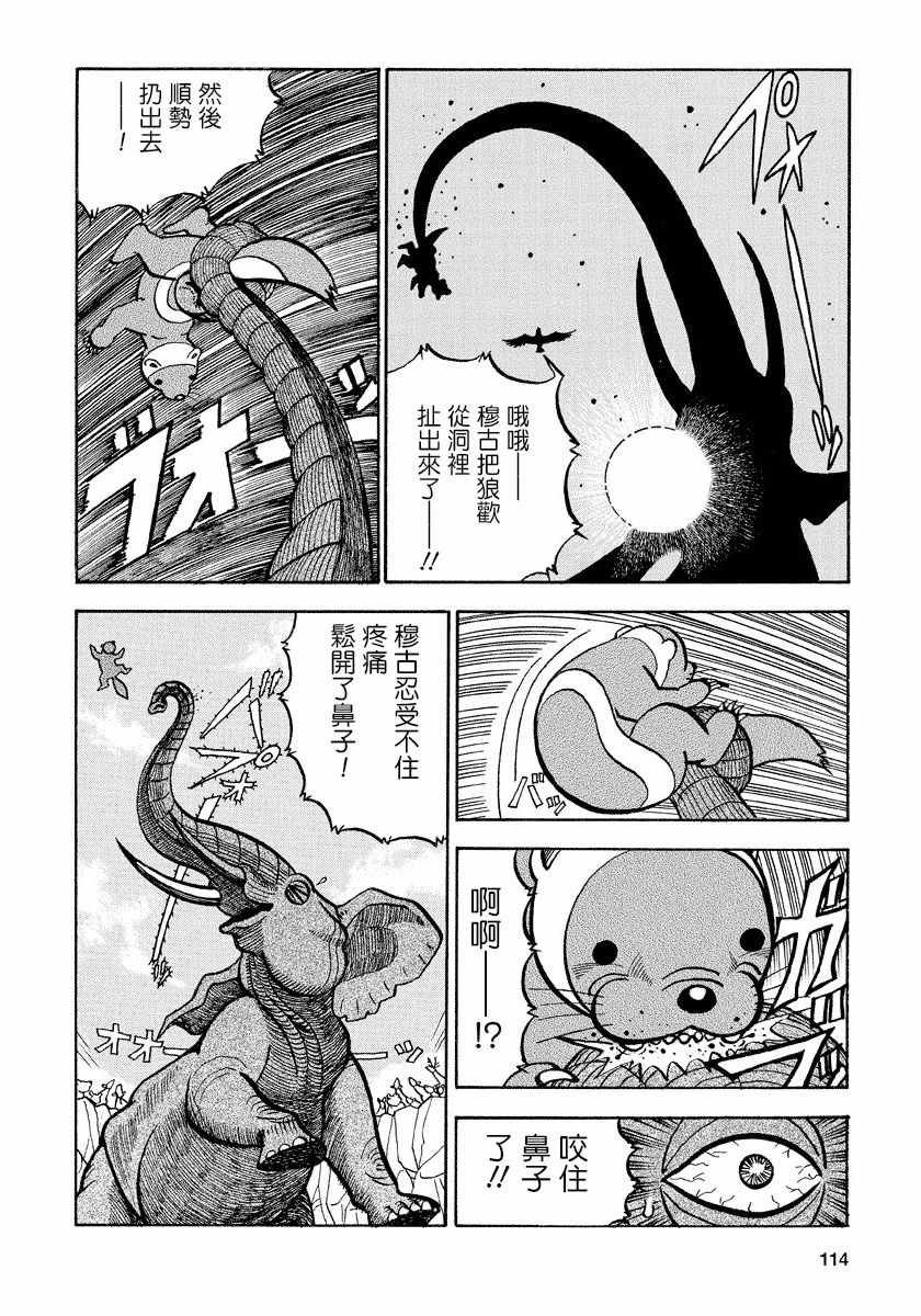 第76话