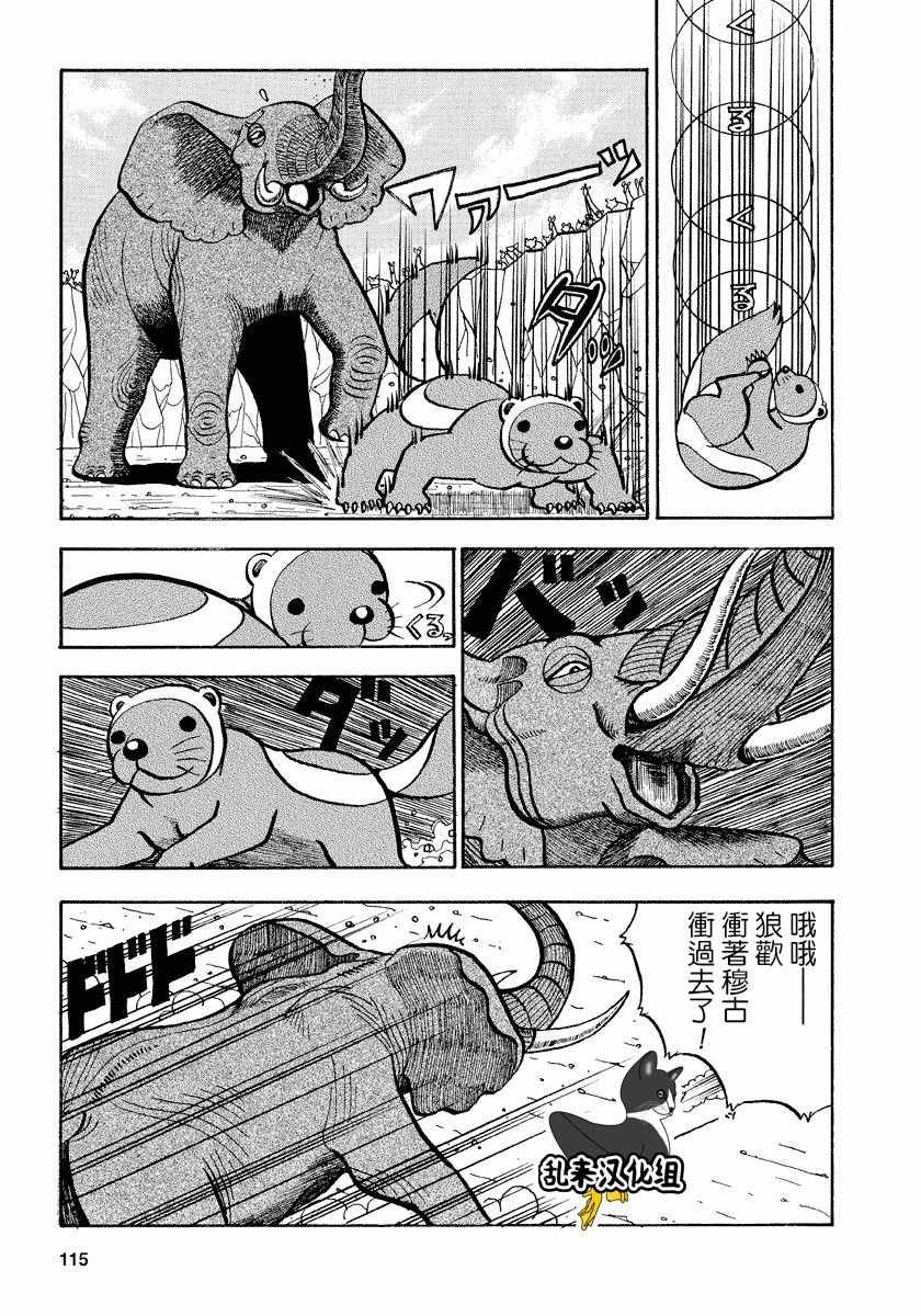 第76话