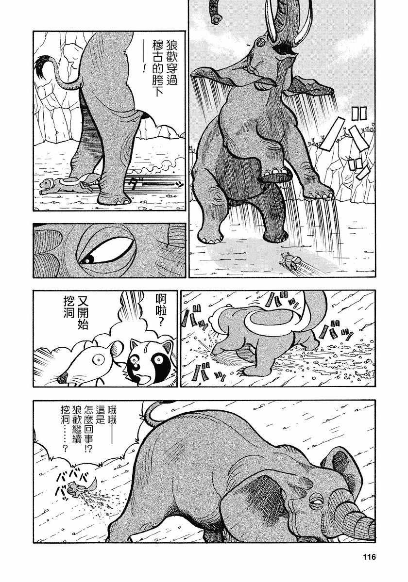 第76话