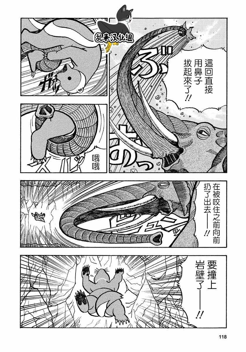 第76话