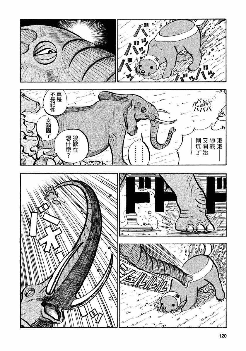 第77话