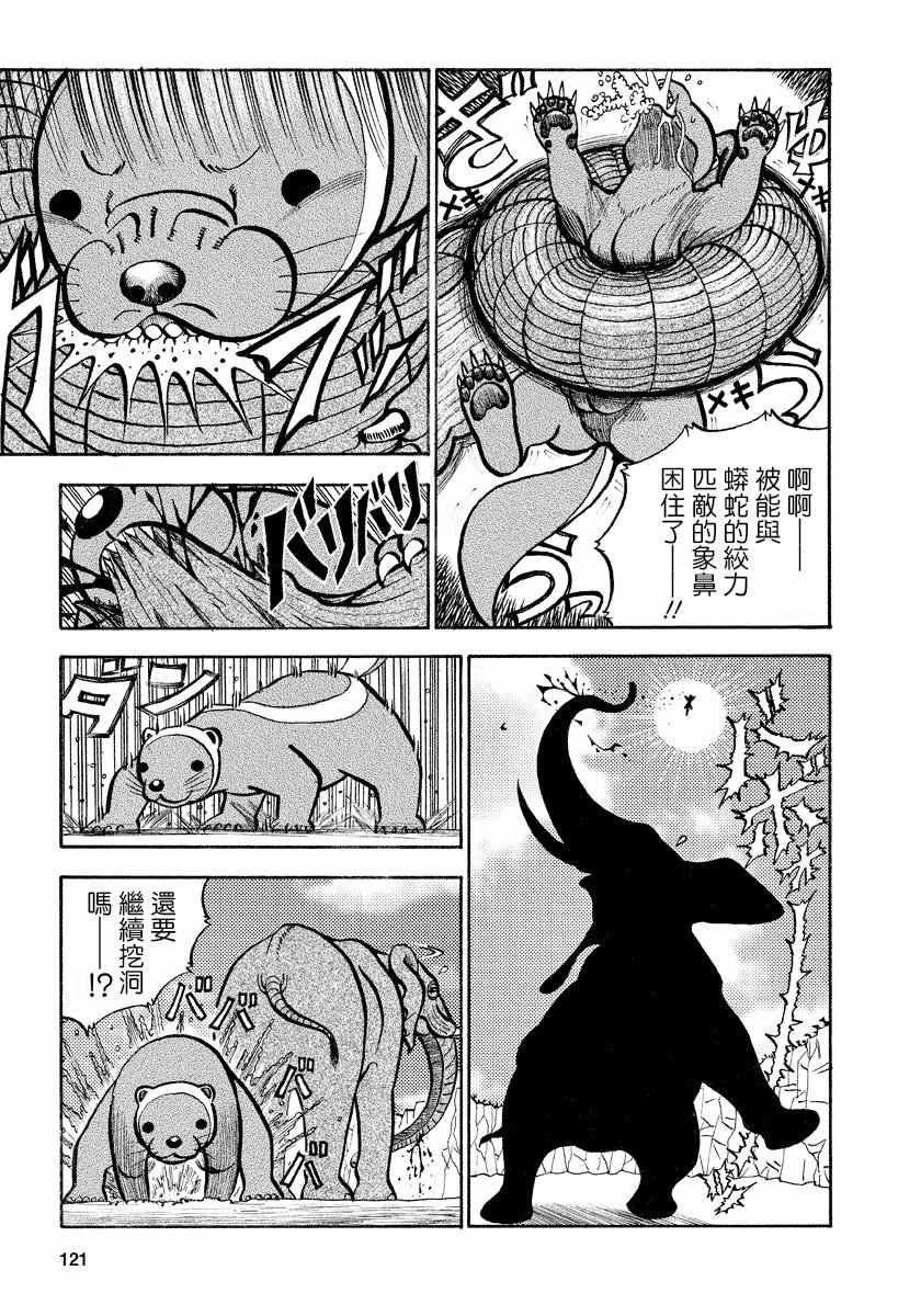 第77话