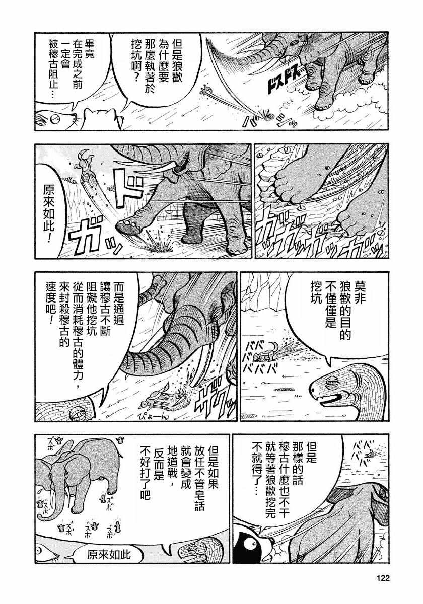 第77话