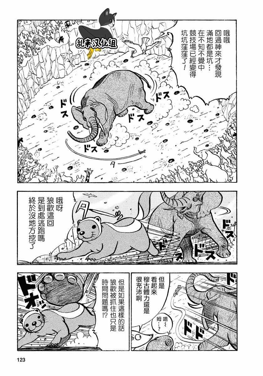 第77话