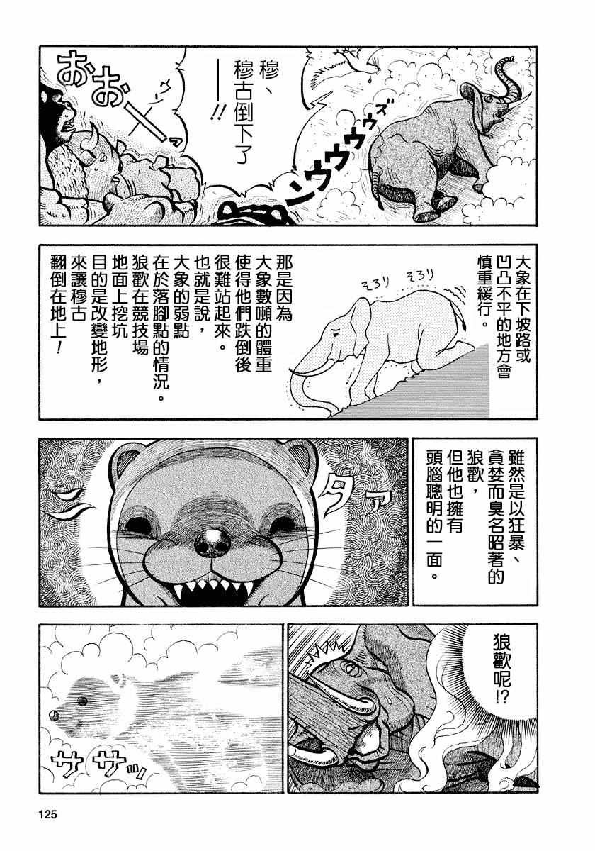 第77话