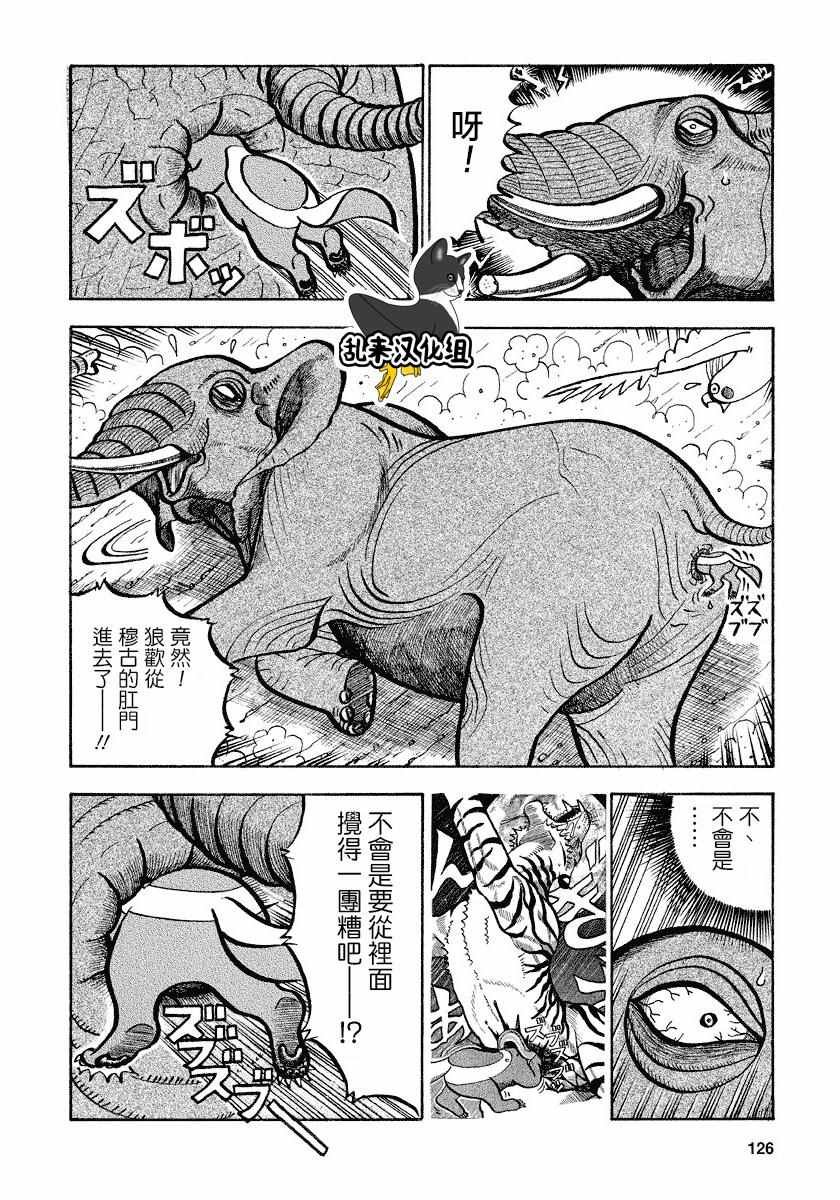 第77话