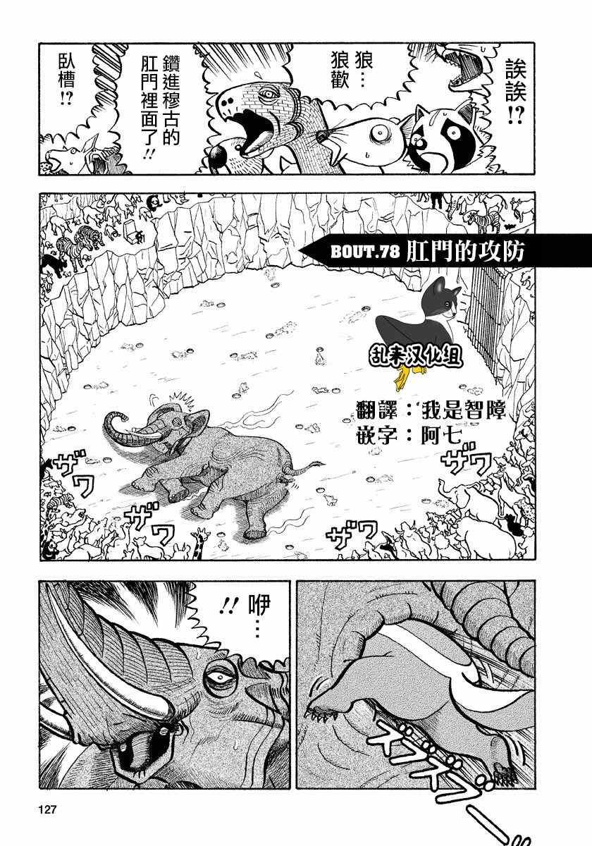 第78话