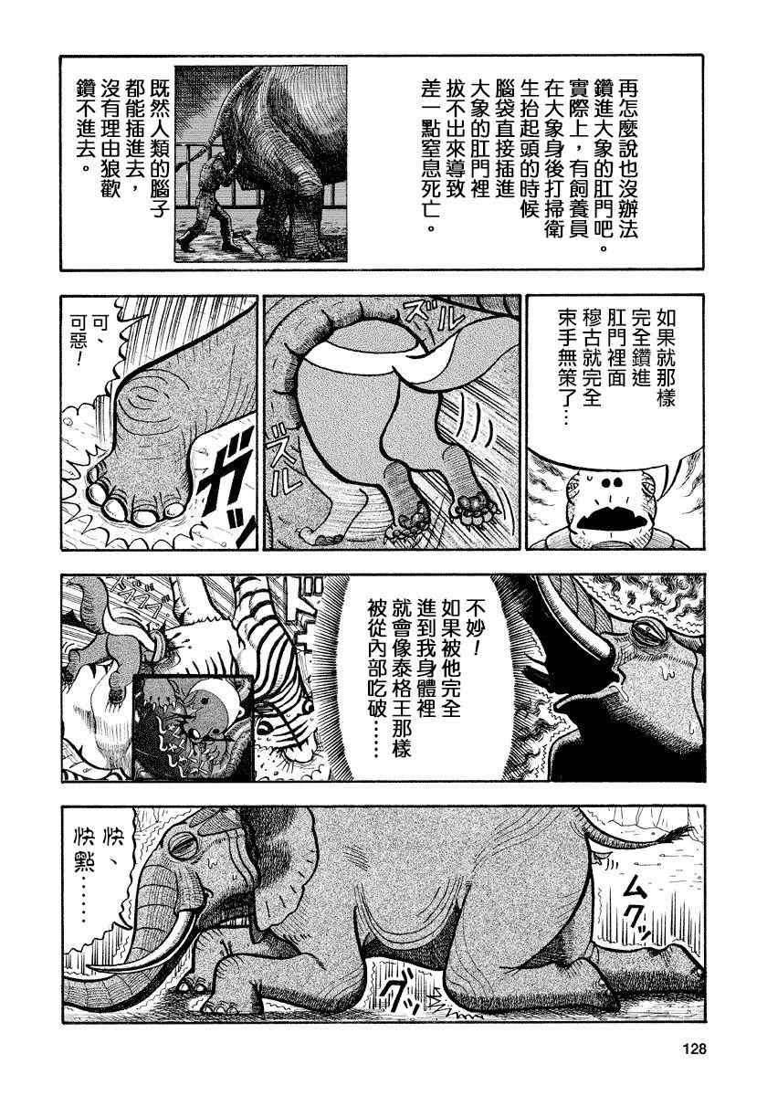 第78话