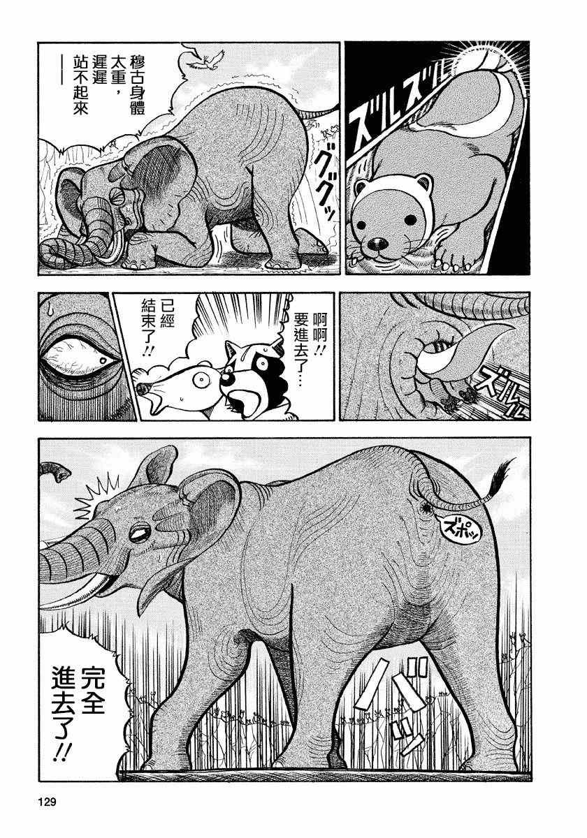 第78话