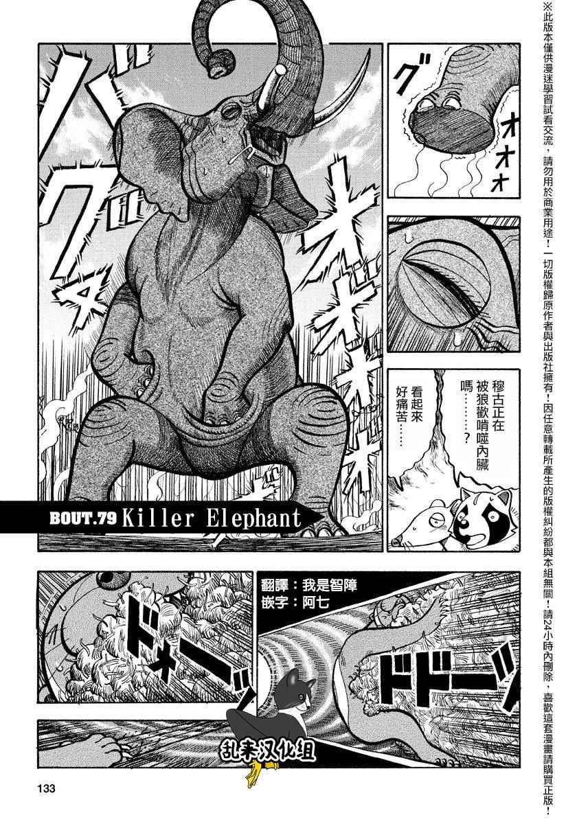 第79话