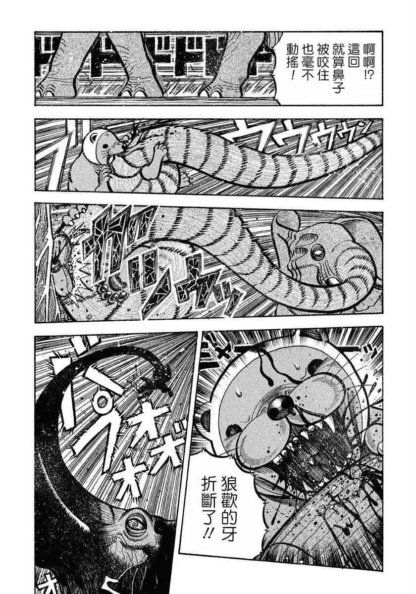 第79话