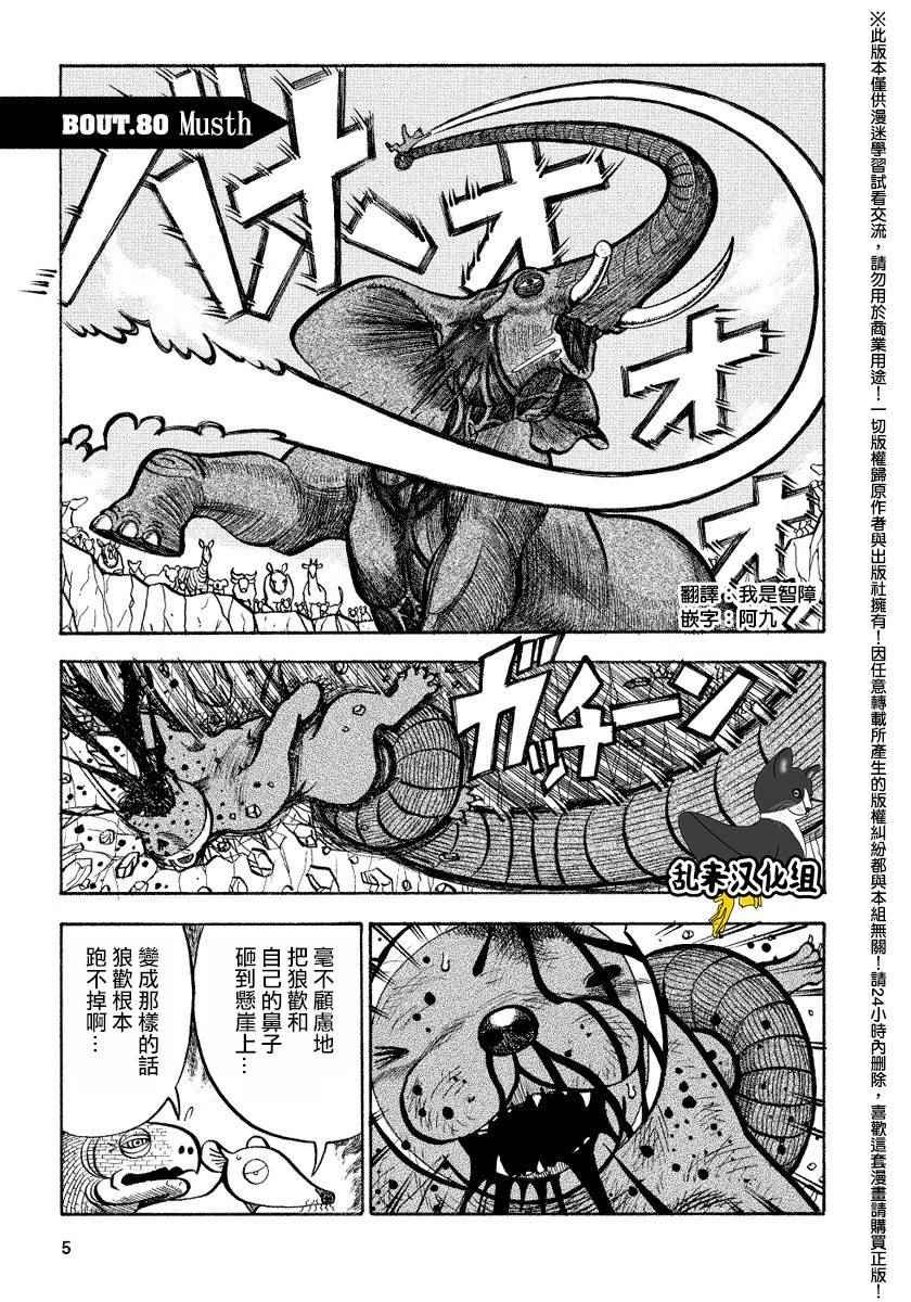 第80话