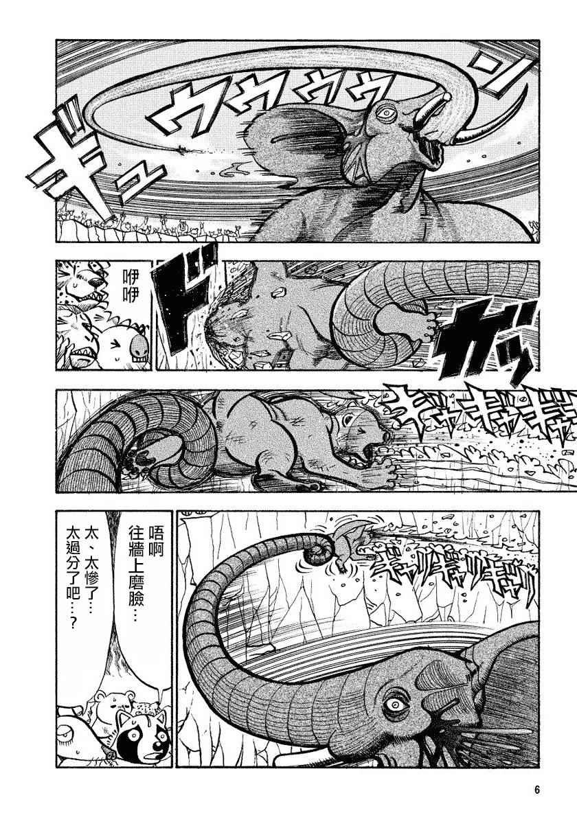 第80话