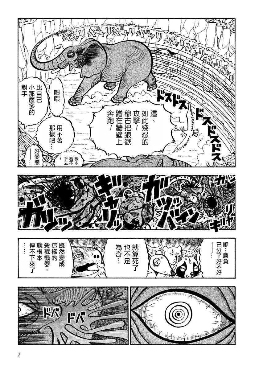 第80话
