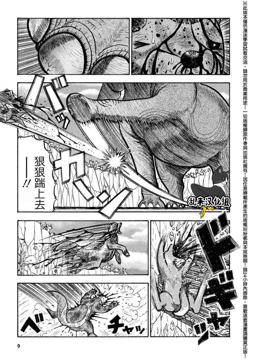 第80话