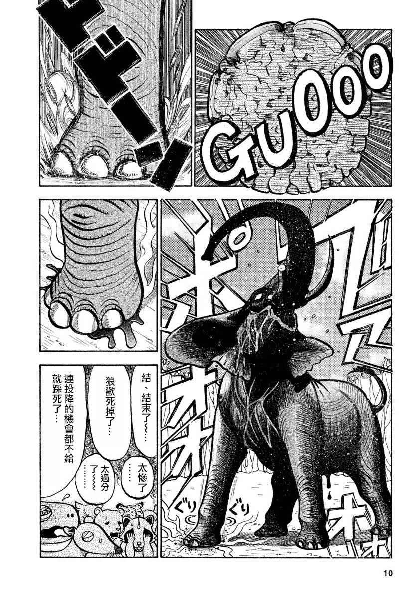 第80话