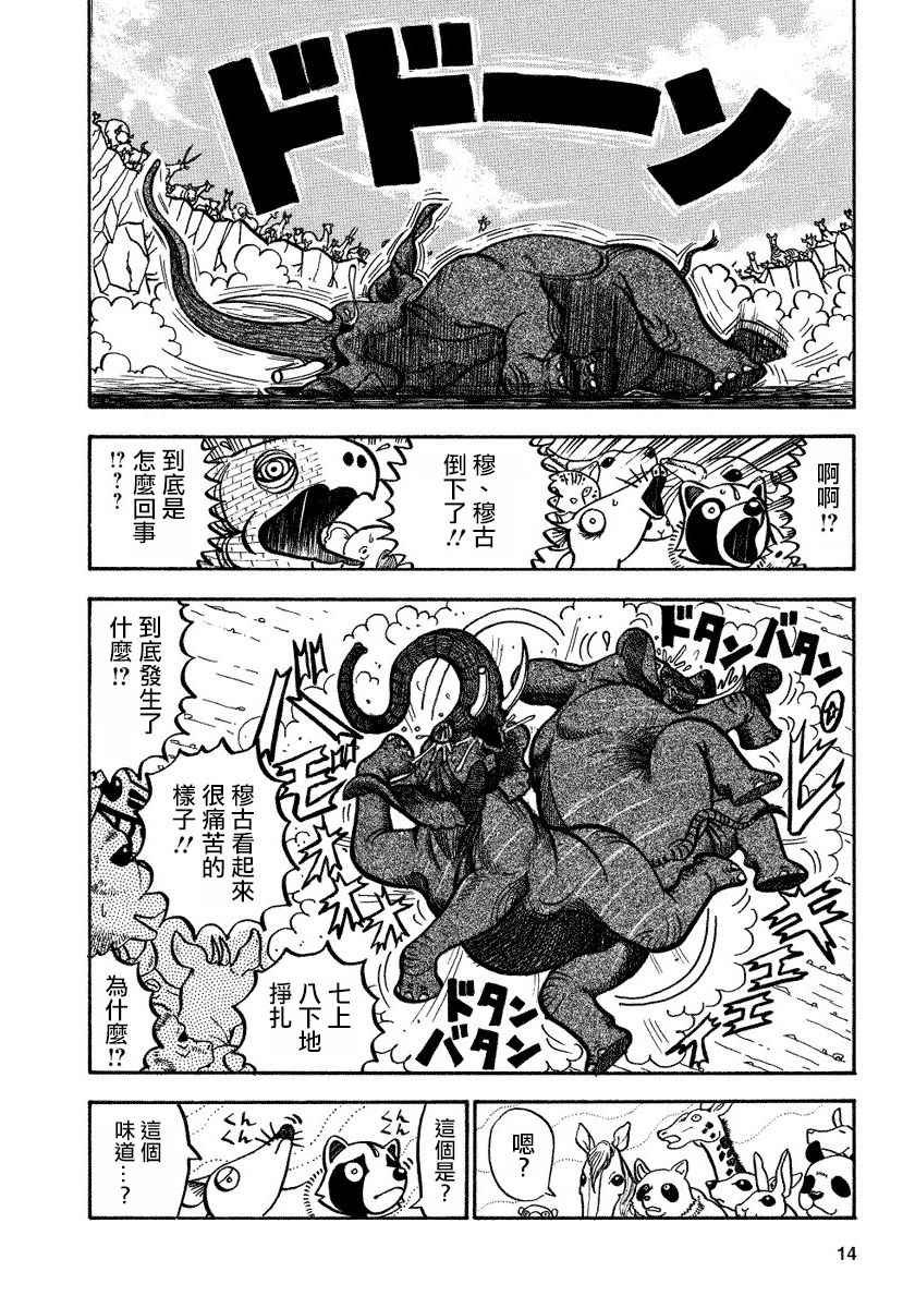 第81话