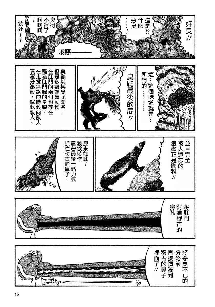第81话