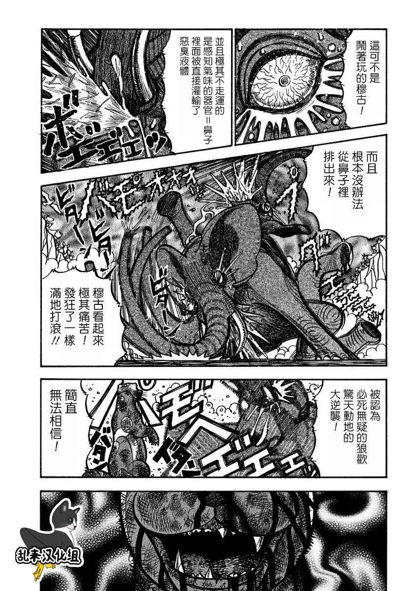 第81话