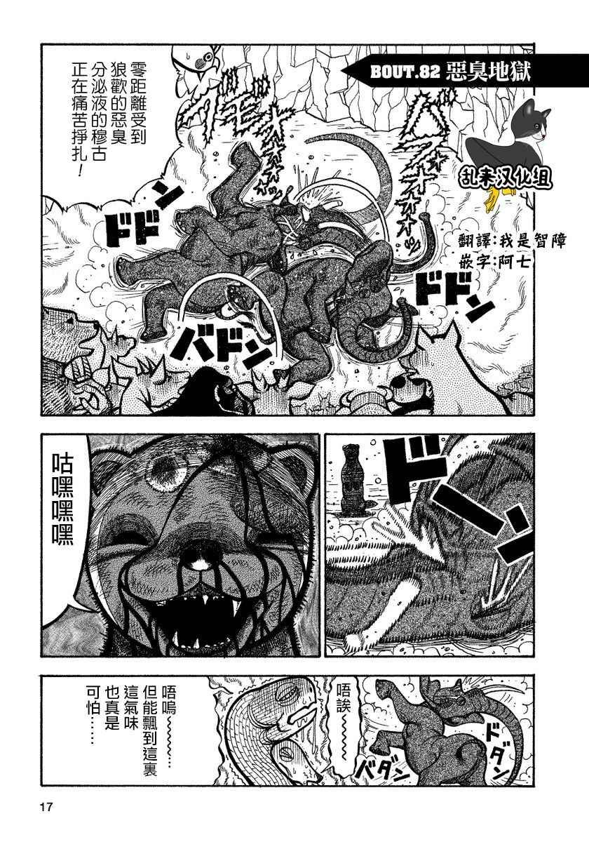 第82话
