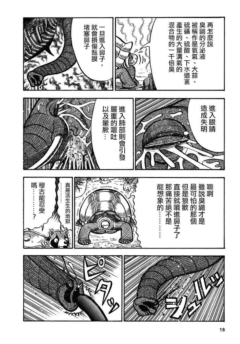 第82话