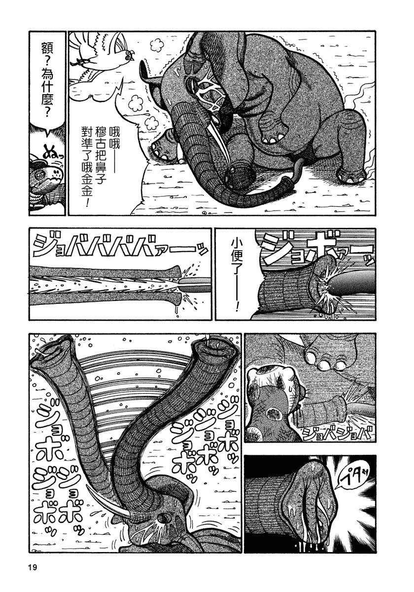 第82话