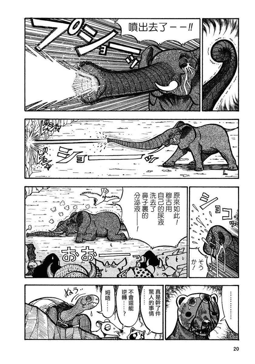 第82话
