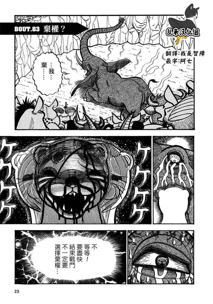 第83话