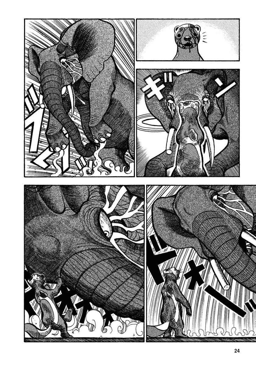 第83话
