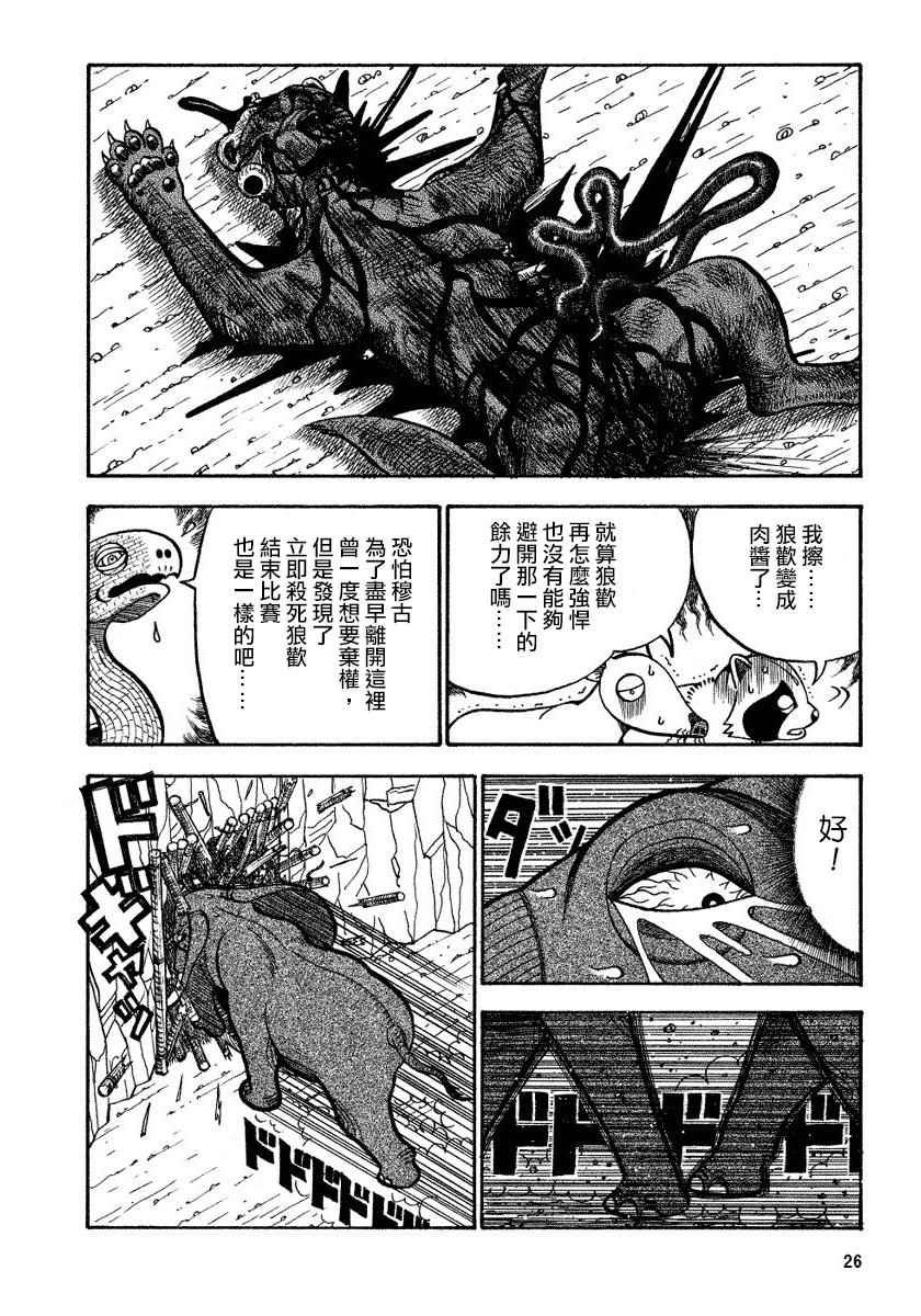第83话