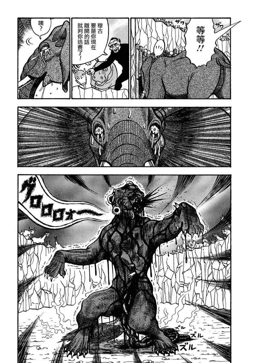 第83话