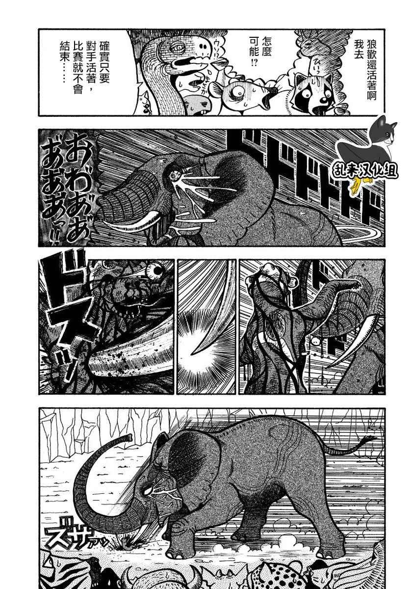 第83话