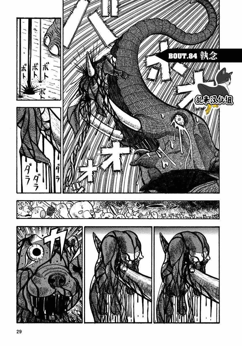 第84话