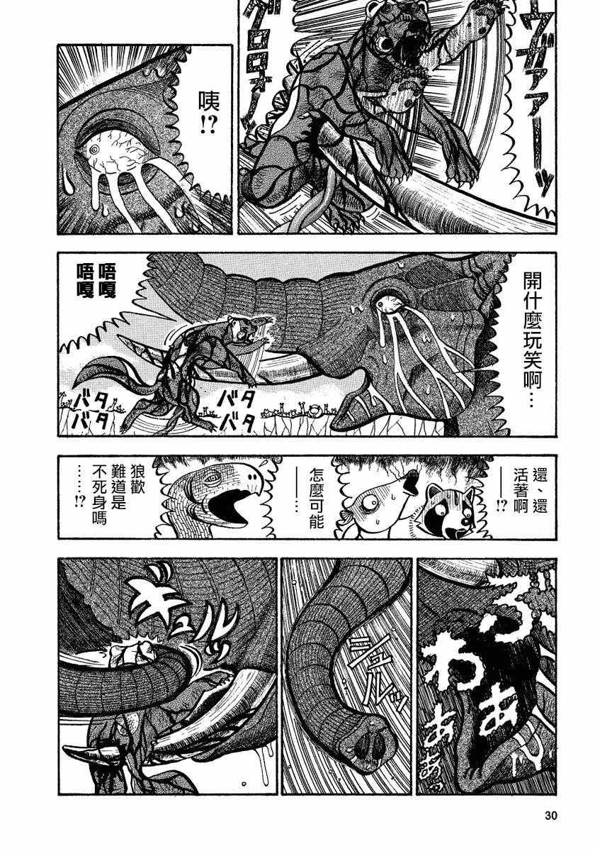 第84话