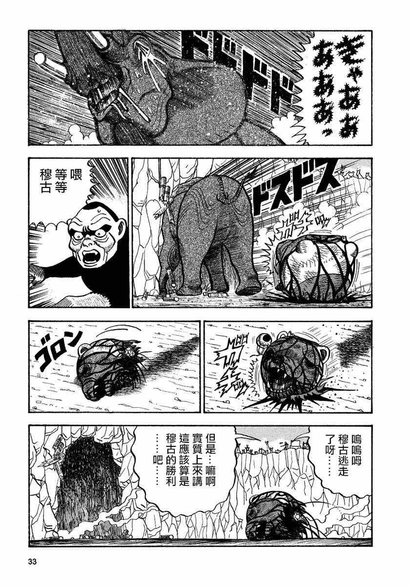 第84话