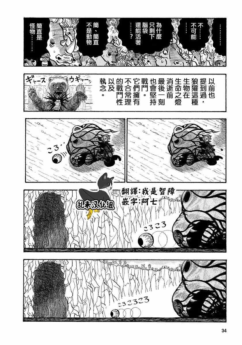 第84话