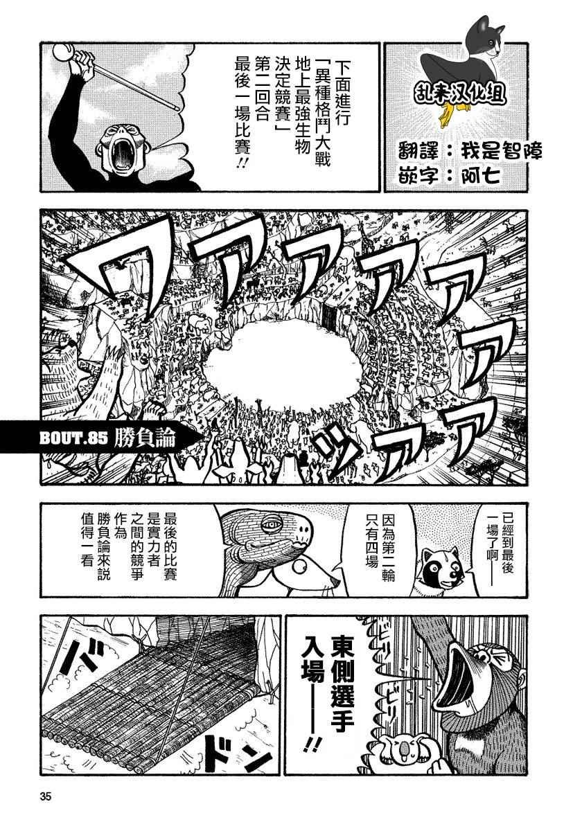 第85话