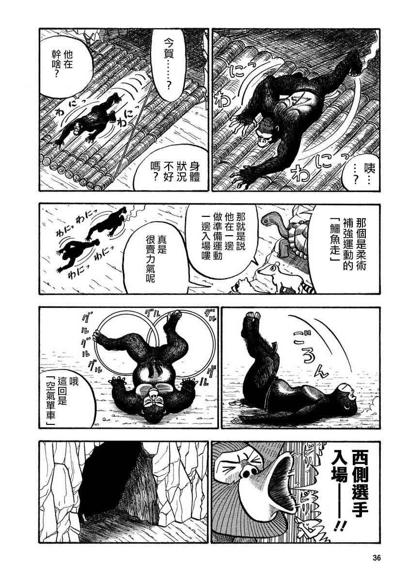 第85话