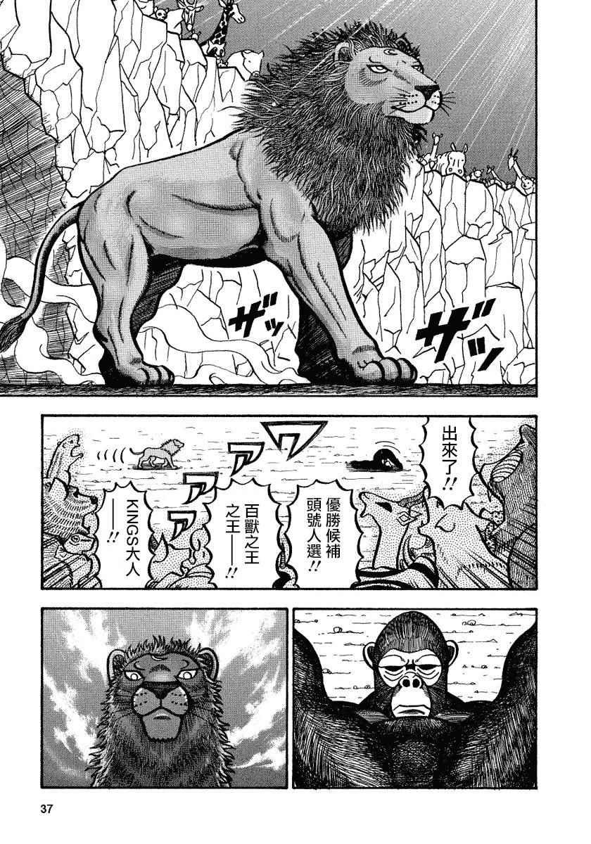 第85话