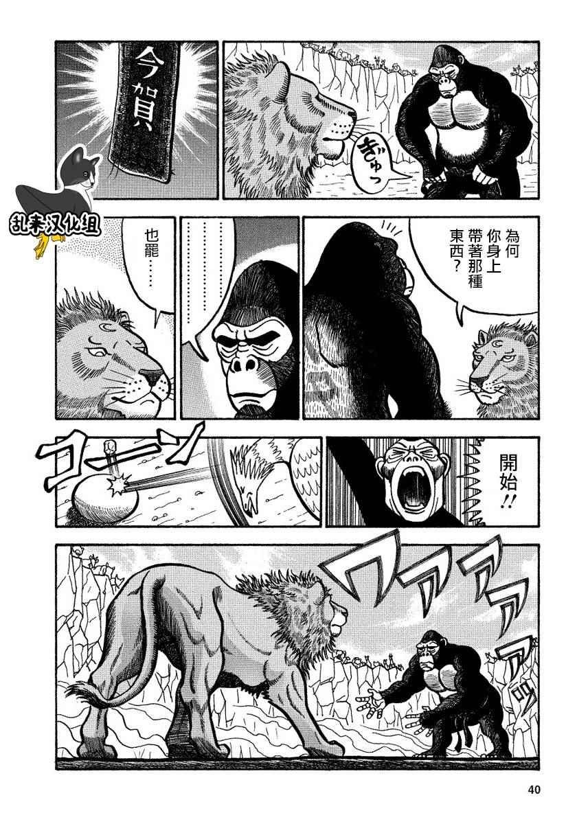 第85话