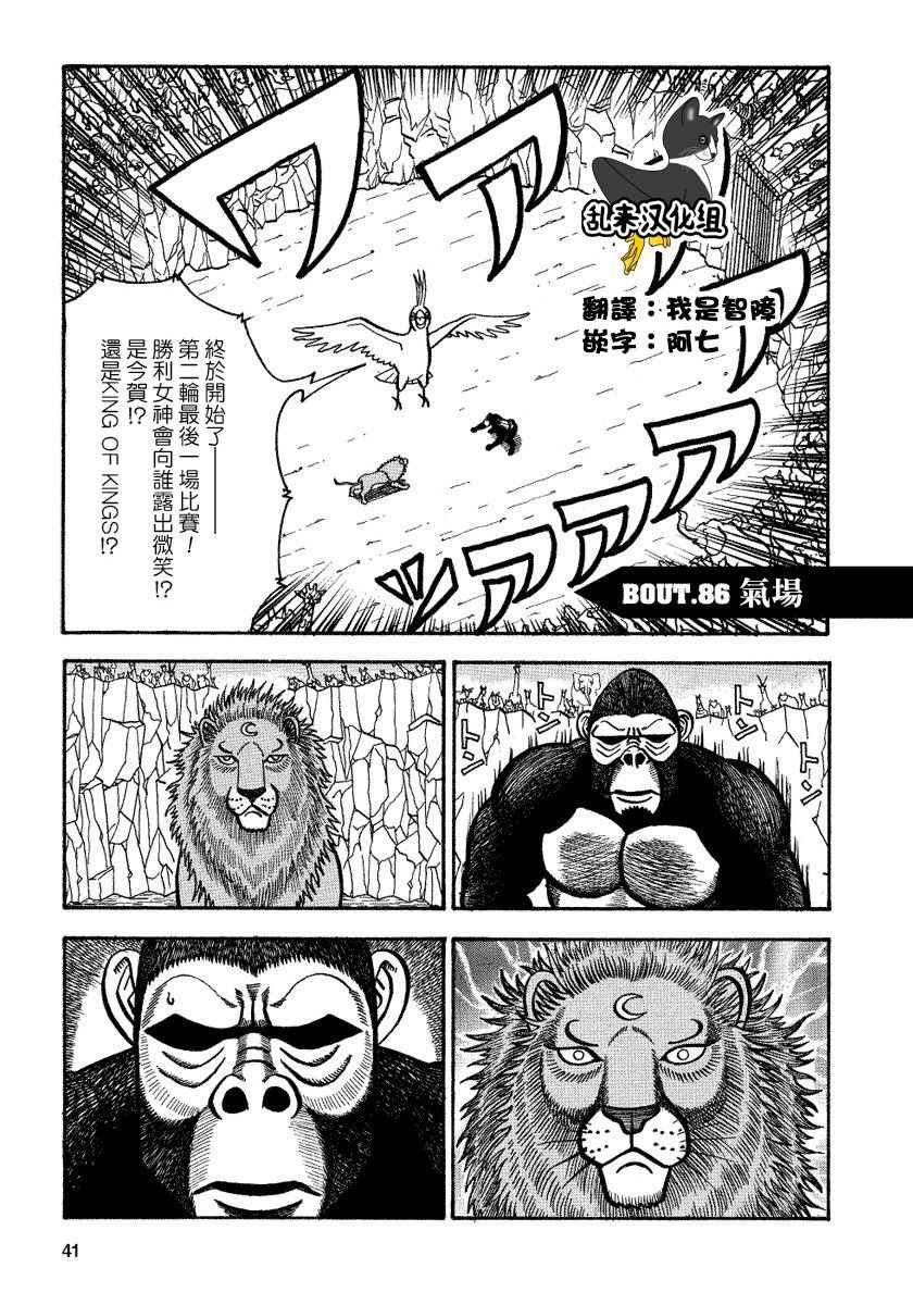 第86话