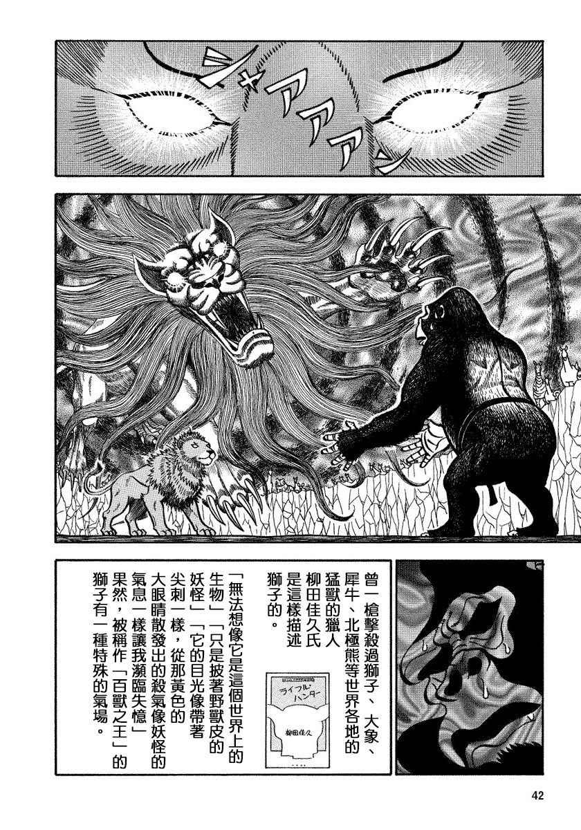 第86话