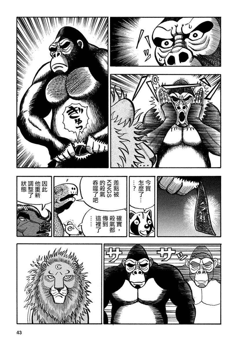 第86话