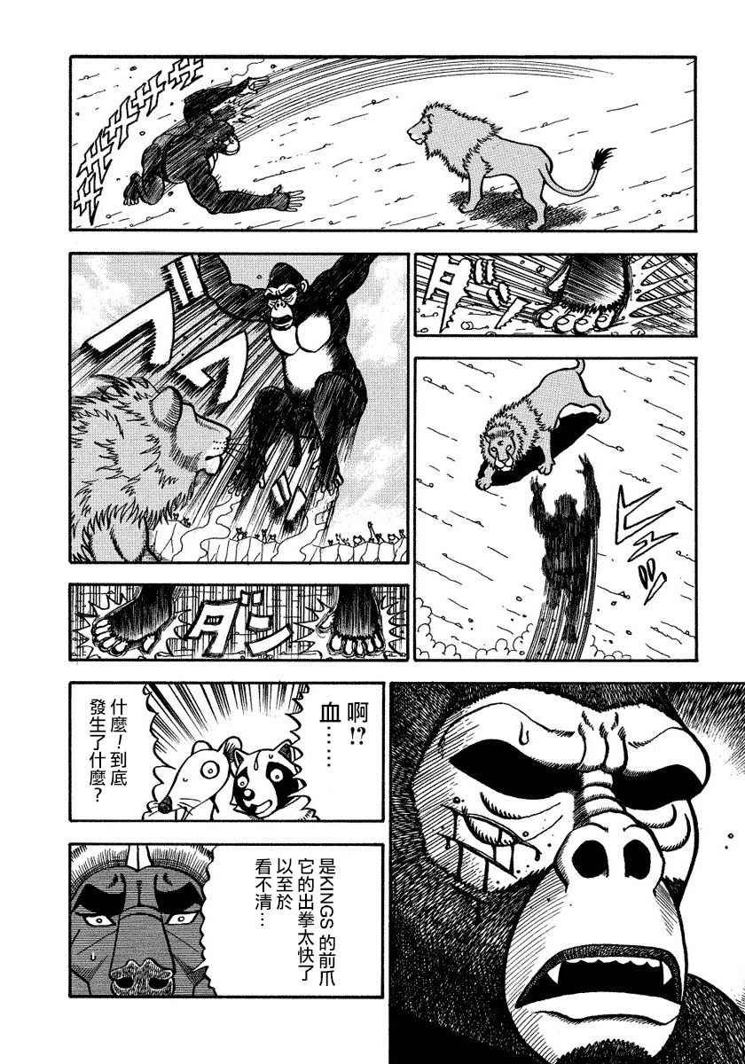 第86话