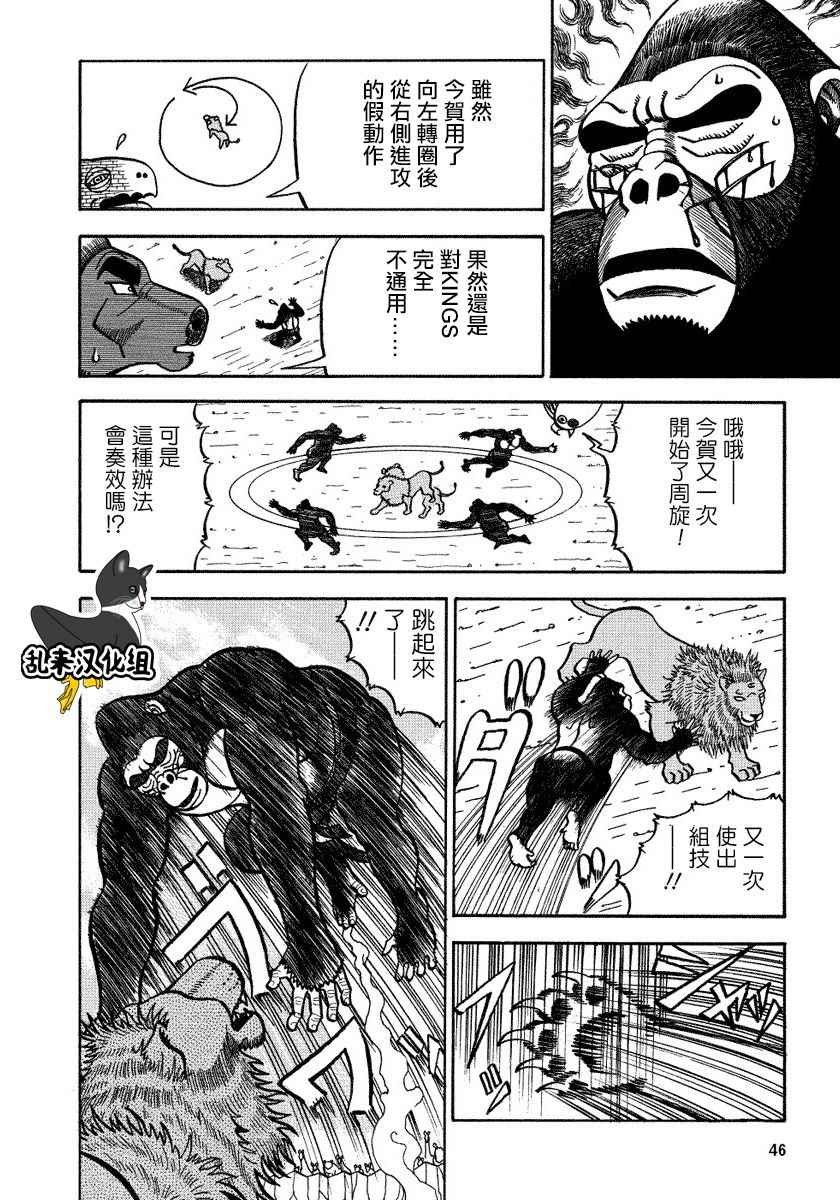 第86话