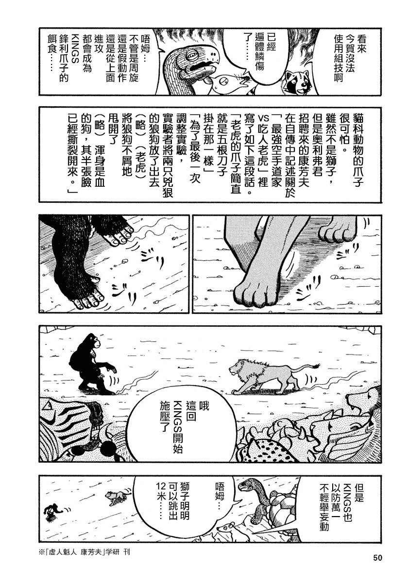 第87话