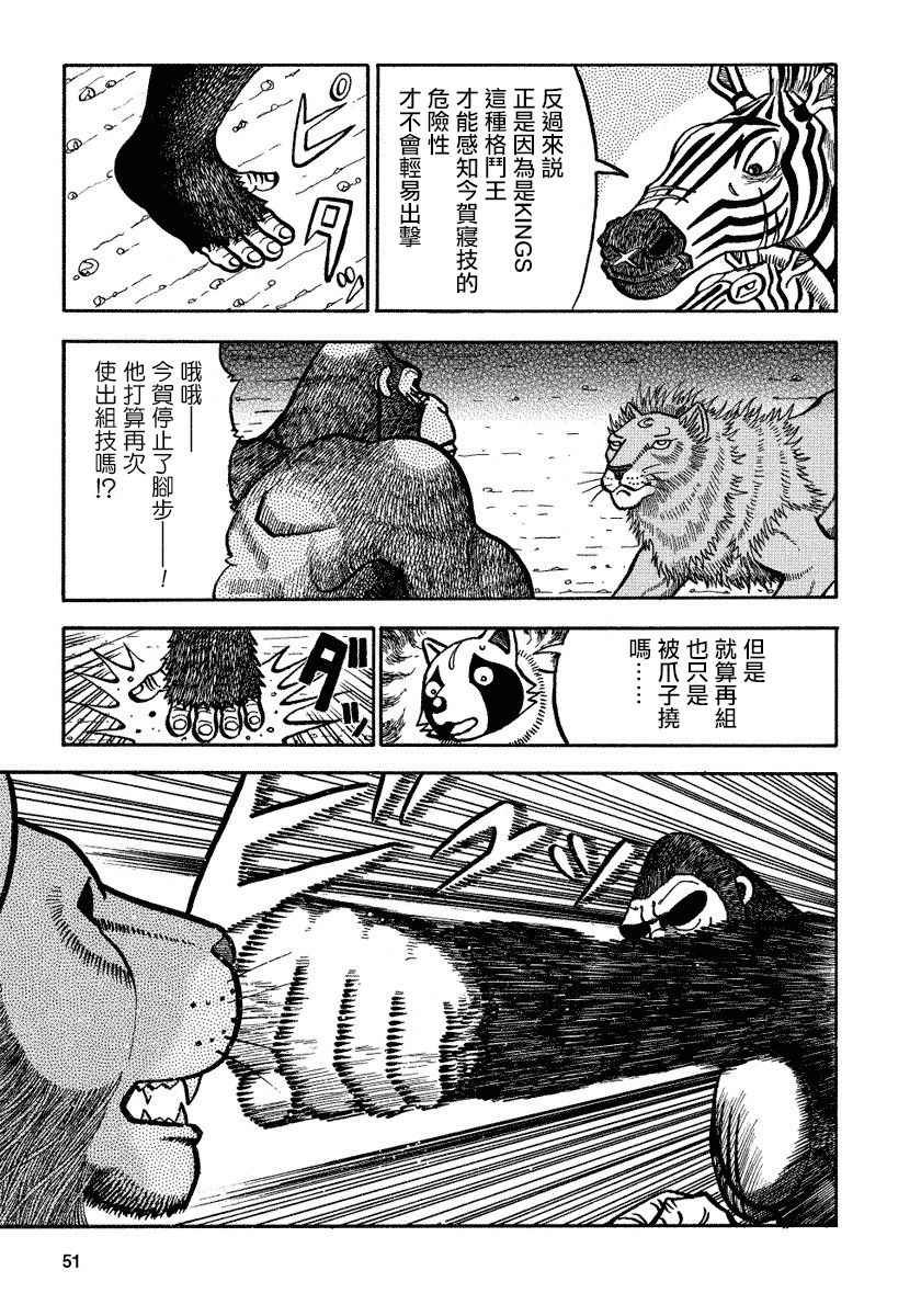 第87话