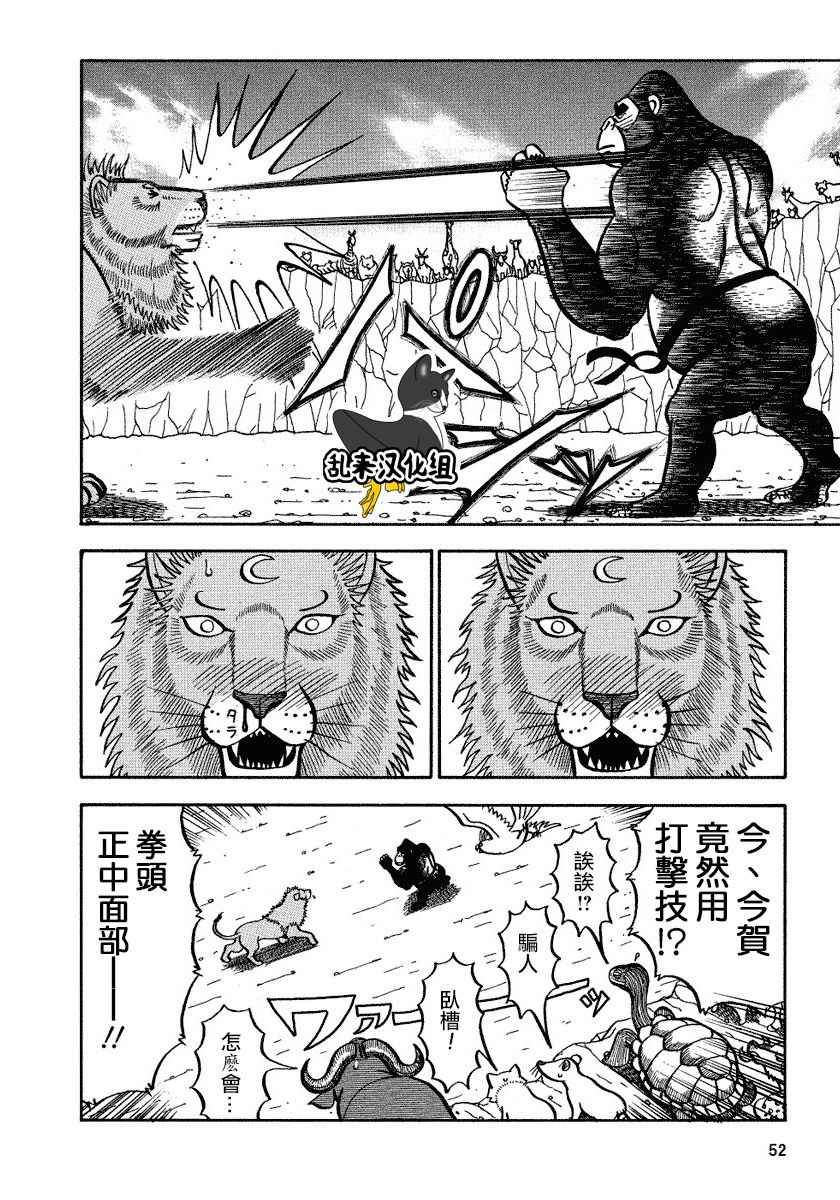 第87话