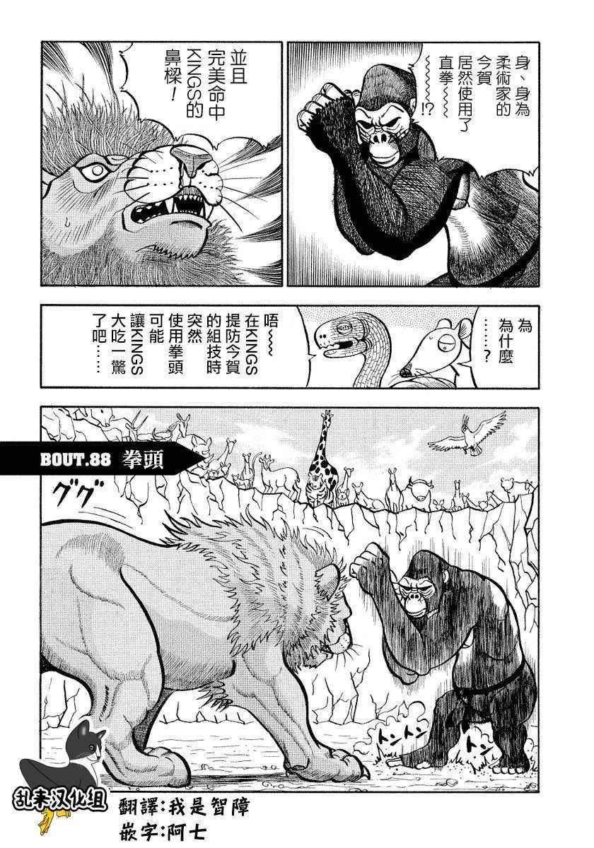 第88话